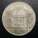 Moeda União Soviética (Rússia) - 5 Rublos 1991 - Fc - Cobre-níquel - 19,8 g - 35 mm - Comemorativa Banco Estatal da RSFSR.