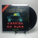 LP CORRIDA DO OURO  - Estado de conservação: CAPA- MB e MÍDIA - B.  ATENÇÃO! Produto sendo vendido no estado conforme fotos. N(Novo) / MB(Muito Bom) / B(Bom) / M(Mediano) / R(Ruim). LPs podem ter pequenos riscos superficiais q possam causar chiados. Se necessário, solicitar mais fotos, vídeos ou perguntas para análise via e-mail contato.antig@gmail.com. Questione todas suas dúvidas antes de efetuar os lances, eles são IRREVOGÁVEIS e IRRETRATÁVEIS! Leia os Termos e Condições e a caixa de informações do leilão em Home no site www.antig.com.br dando ênfase nas Informações Importantes, ao efetuar o lance o arrematante concorda com Datas, Prazos e Regras da casa de leilões Antig.