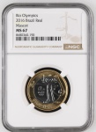 Moeda do Brasil: 1 Real 2016 - Mascote Olímpico - Al V621 - Bimetal - Graduação NGC MS 66 - Flor de Cunho Excepcional 