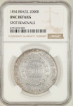 Moeda do Brasil: 2000 Réis 1854 - P614 - Prata - Graduação NGC UNC Det - Flor de Cunho 