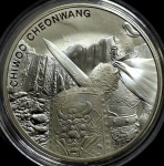 Moeda da Coréia do Sul  1 Clay ano 2020 "Chiwoo Cheonwang" Espetacular!!! Flor de Cunho na c