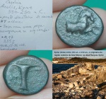 GRÉCIA ANTIGA -AEOLIS KYME  PERIODO 350 A 250 a C  - MOEDA DIFICIL MUITO ESCASSA E MUITO BEM PRESERV62600