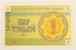 Numismática, KAZAKISTAN. Uma Cédula 1 Tenge Flor de Estampa