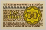 Numismática, KAZAKISTAN. Uma Cédula 50 Tenge Flor de Estampa