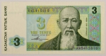 Numismática, KAZAKISTAN. Uma Cédula 3 Tenge Flor de Estampa