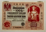 Numismática, KIAO CHAU. Uma Cópia de Cédula Rara P-6 1914
