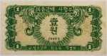 Numismática, NORTH KOREA. Uma Cópia de Cédula Rara P-1 1945