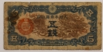 Numismática, NORTH KOREA. Uma Cédula 5 Won