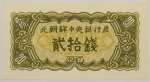 Numismática, NORTH KOREA. Uma Cédula 20 Won Flor de Estampa