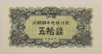 Numismática, NORTH KOREA. Uma Cédula 50 Won Flor de Estampa