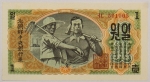 Numismática, NORTH KOREA. Uma Cédula 1 Won 1947 Flor de Estampa