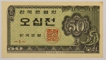 Numismática, SOUTH KOREA. Uma Cédula 50 Jeon Flor de Estampa