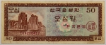 Numismática, SOUTH KOREA. Uma Cédula 50 Won