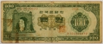 Numismática, SOUTH KOREA. Uma Cédula 100 Won