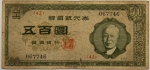 Numismática, SOUTH KOREA. Uma Cédula 500 Won