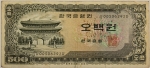 Numismática, SOUTH KOREA. Uma Cédula 500 Won
