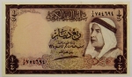 Numismática, KUWAIT. Uma Cópia de Cédula Rara P-1 1960