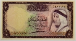 Numismática, KUWAIT. Uma Cópia de Cédula Rara P-2 1960