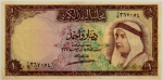Numismática, KUWAIT. Uma Cópia de Cédula Rara P-3 1960