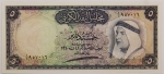 Numismática, KUWAIT. Uma Cópia de Cédula Rara P-4 1960