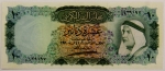 Numismática, KUWAIT. Uma Cópia de Cédula Rara P-5 1960