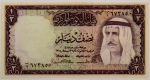 Numismática, KUWAIT. Uma Cópia de Cédula Rara P-7 1968