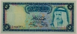 Numismática, KUWAIT. Uma Cópia de Cédula Rara P-10 1968