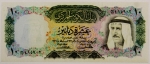 Numismática, KUWAIT. Uma Cópia de Cédula Rara P-14 1968