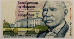 Numismática, IRELAND. Uma Cópia de Cédula Rara P-75 1996