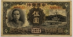 Numismática, CHINA. Uma Cédula 5 Yuan 1935