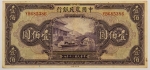 Numismática, CHINA. Uma Cédula 100 Yuan 1941