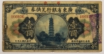 Numismática, CHINA. Uma Cédula P-S2401 1 Dollar 1918