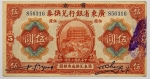 Numismática, CHINA. Uma Cédula P-S2402 5 Dollars 1918