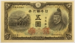 Numismática, JAPAN. Uma Cédula P-55 5 Yen 1944