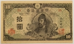Numismática, JAPAN. Uma Cédula P-77 10 Yen 1945