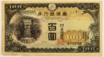 Numismática, JAPAN. Uma Cédula 100 Yen