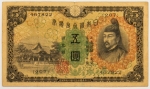 Numismática, JAPAN. Uma Cédula P-39 5 Yen 1930