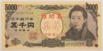 Numismática, JAPAN. Uma Cédula P-105 5000 Yen 2014