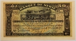 Numismática, SYRIE. Uma Cópia de Cédula Rara P-3 1919