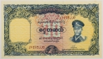 Numismática, BURMA. Uma Cédula 10 Kyats Flor de Estampa