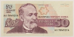 Numismática, BULGARIE. Uma Cédula 50 Aeba 1992 Flor de Estampa