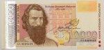 Numismática, BULGARIE. Uma Cédula 10000 Aeba 1996 Flor de Estampa