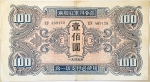 Numismática, China (Manchúria). Cédula de 100 Yuan 1945 P-M34