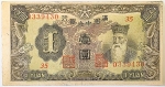 Numismática, China. Cédula de 1 Yuan 1944 P-J135