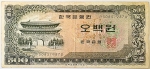 Numismática, Coréia do Sul. Cédula de 500 Won 1966 P-39
