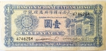 Numismática, Macau. Cédula de 1 Pataca 1945 P-28(1)