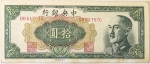 Numismática, China. Cédula de 10 Yuan 1948 P-399