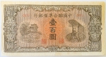 Numismática, China. Cédual de 100 Yuan 1948 P-J88