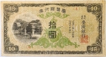 Numismática, Taiwan. Cédula de 10 Yens 1945 P-1931