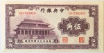 Numismática, China. Cédula de 50 Cents 1931 P-205